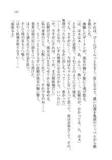 生徒会長は俺の嫁！？！？, 日本語