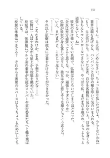 生徒会長は俺の嫁！？！？, 日本語