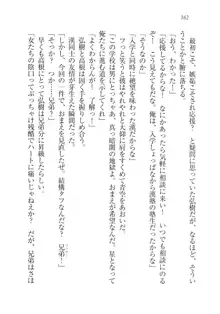 生徒会長は俺の嫁！？！？, 日本語