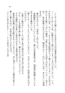 生徒会長は俺の嫁！？！？, 日本語