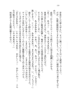 生徒会長は俺の嫁！？！？, 日本語