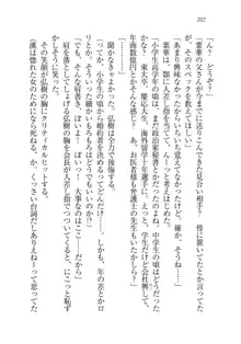 生徒会長は俺の嫁！？！？, 日本語