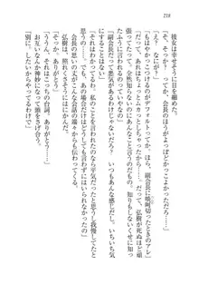 生徒会長は俺の嫁！？！？, 日本語