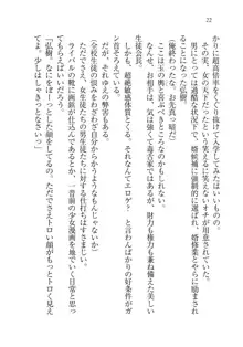 生徒会長は俺の嫁！？！？, 日本語