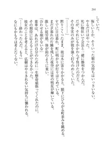 生徒会長は俺の嫁！？！？, 日本語