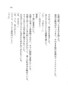 生徒会長は俺の嫁！？！？, 日本語