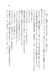 生徒会長は俺の嫁！？！？, 日本語