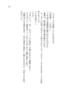 生徒会長は俺の嫁！？！？, 日本語