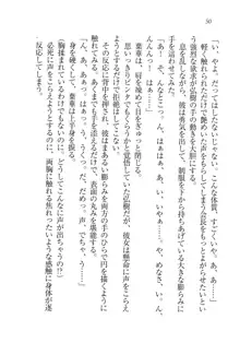 生徒会長は俺の嫁！？！？, 日本語