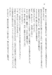 生徒会長は俺の嫁！？！？, 日本語