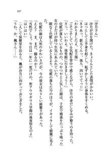 学園の女王様を一日デート券で好きにしちゃえ！, 日本語