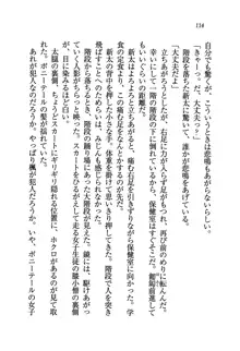 学園の女王様を一日デート券で好きにしちゃえ！, 日本語