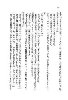 学園の女王様を一日デート券で好きにしちゃえ！, 日本語