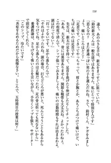 学園の女王様を一日デート券で好きにしちゃえ！, 日本語