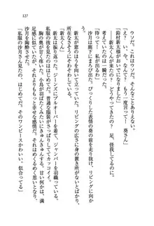 学園の女王様を一日デート券で好きにしちゃえ！, 日本語