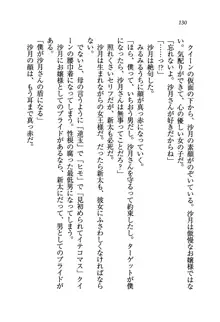 学園の女王様を一日デート券で好きにしちゃえ！, 日本語