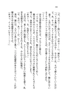 学園の女王様を一日デート券で好きにしちゃえ！, 日本語