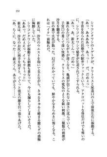 学園の女王様を一日デート券で好きにしちゃえ！, 日本語