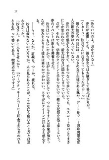 学園の女王様を一日デート券で好きにしちゃえ！, 日本語