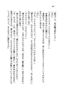 学園の女王様を一日デート券で好きにしちゃえ！, 日本語