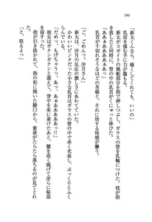 学園の女王様を一日デート券で好きにしちゃえ！, 日本語