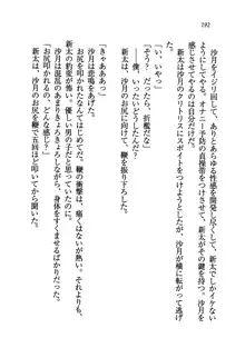 学園の女王様を一日デート券で好きにしちゃえ！, 日本語