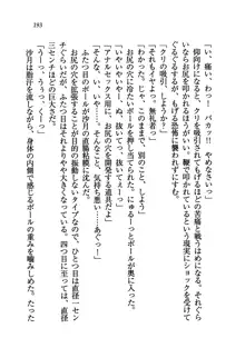 学園の女王様を一日デート券で好きにしちゃえ！, 日本語