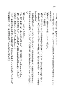 学園の女王様を一日デート券で好きにしちゃえ！, 日本語