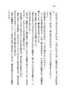 学園の女王様を一日デート券で好きにしちゃえ！, 日本語