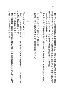 学園の女王様を一日デート券で好きにしちゃえ！, 日本語