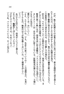 学園の女王様を一日デート券で好きにしちゃえ！, 日本語