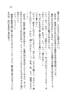 学園の女王様を一日デート券で好きにしちゃえ！, 日本語