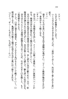 学園の女王様を一日デート券で好きにしちゃえ！, 日本語