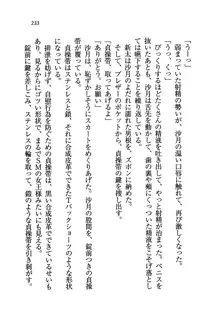 学園の女王様を一日デート券で好きにしちゃえ！, 日本語