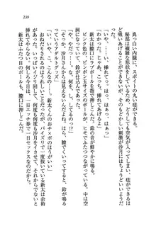 学園の女王様を一日デート券で好きにしちゃえ！, 日本語