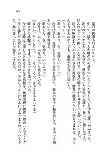 学園の女王様を一日デート券で好きにしちゃえ！, 日本語