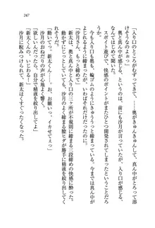 学園の女王様を一日デート券で好きにしちゃえ！, 日本語