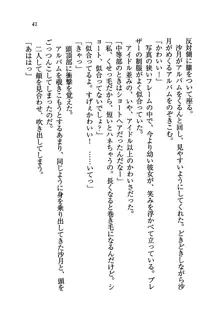 学園の女王様を一日デート券で好きにしちゃえ！, 日本語