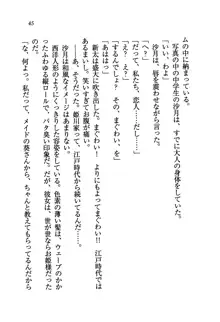 学園の女王様を一日デート券で好きにしちゃえ！, 日本語