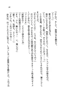 学園の女王様を一日デート券で好きにしちゃえ！, 日本語