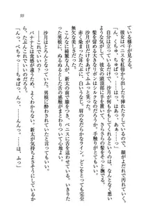 学園の女王様を一日デート券で好きにしちゃえ！, 日本語