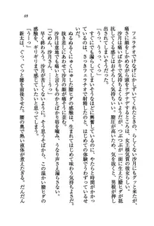 学園の女王様を一日デート券で好きにしちゃえ！, 日本語