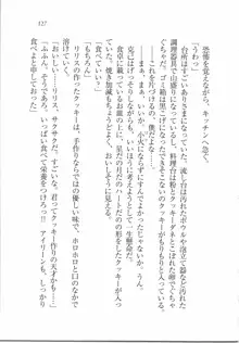 ボクの女神は淫魔(リリス)サマ！？, 日本語