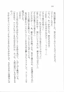 ボクの女神は淫魔(リリス)サマ！？, 日本語