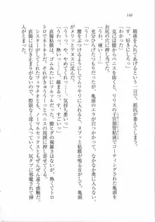 ボクの女神は淫魔(リリス)サマ！？, 日本語