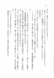 ボクの女神は淫魔(リリス)サマ！？, 日本語