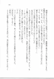 ボクの女神は淫魔(リリス)サマ！？, 日本語