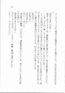 ボクの女神は淫魔(リリス)サマ！？, 日本語