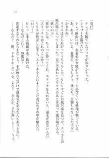 ボクの女神は淫魔(リリス)サマ！？, 日本語