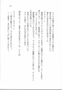 ボクの女神は淫魔(リリス)サマ！？, 日本語